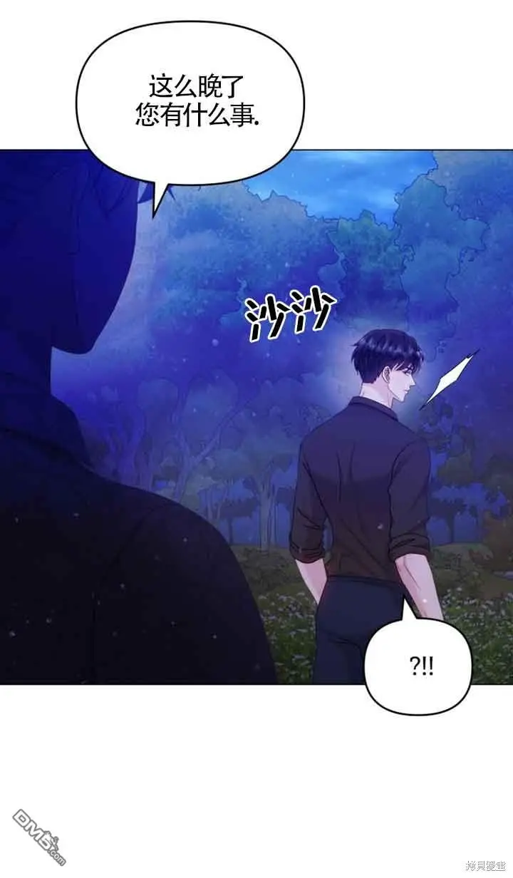 第25话 第45页