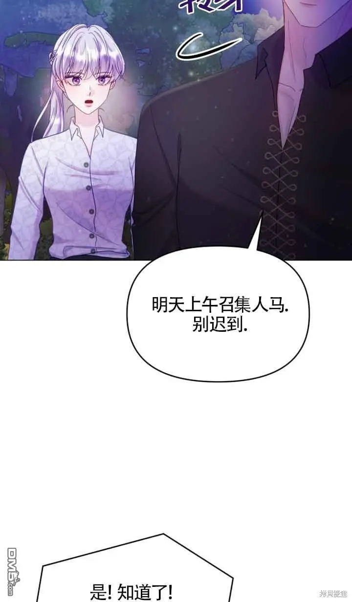 第25话 第75页