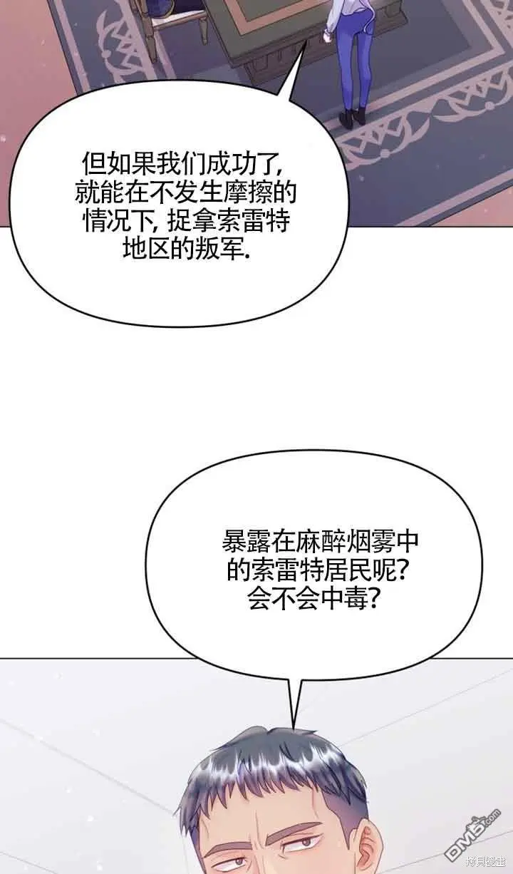 第25话 第87页