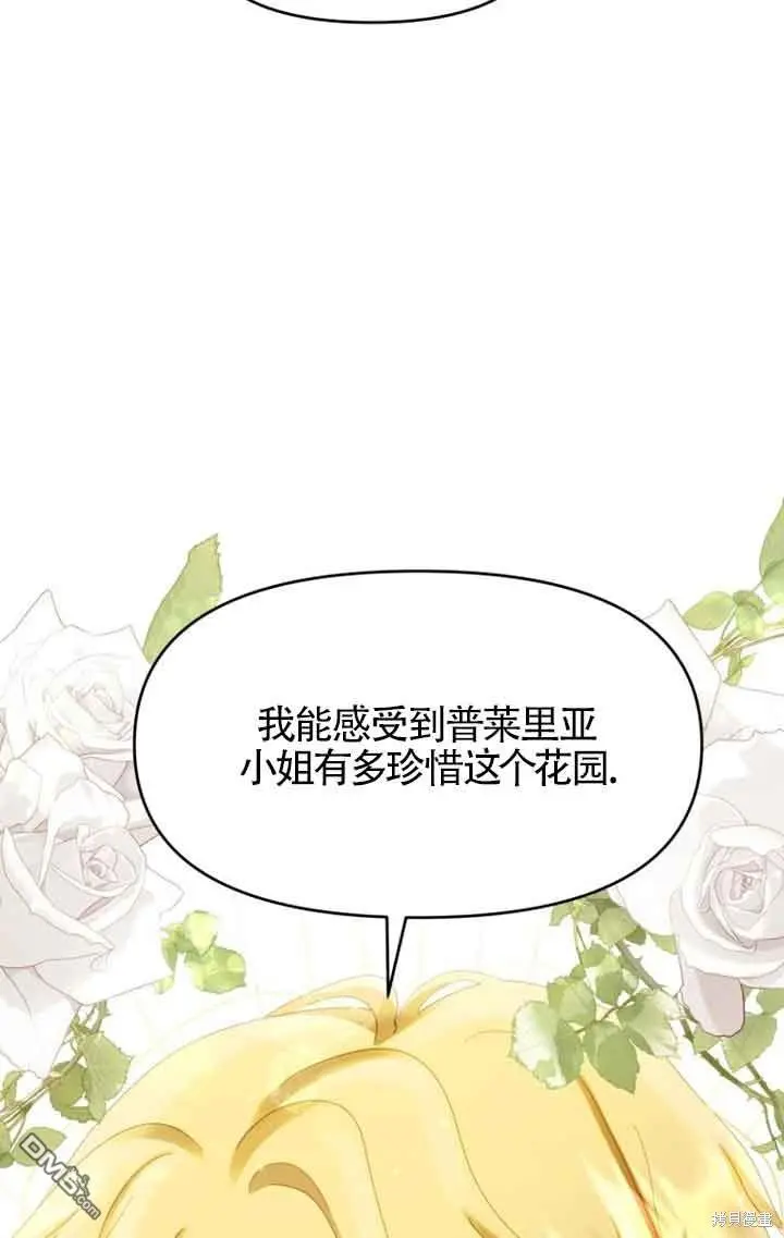 第24话 第9页