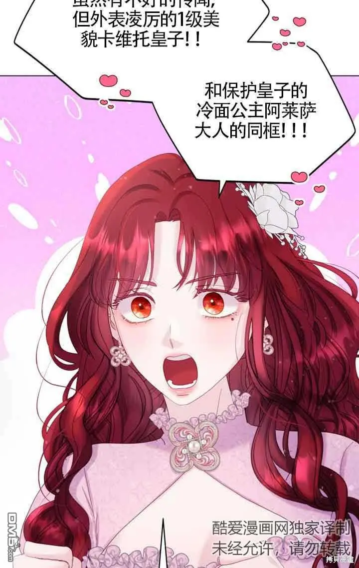 第24话 第19页