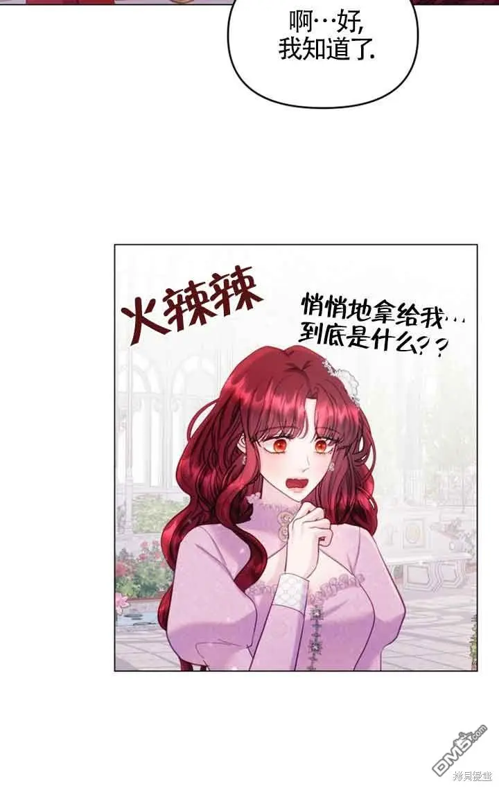 第24话 第74页