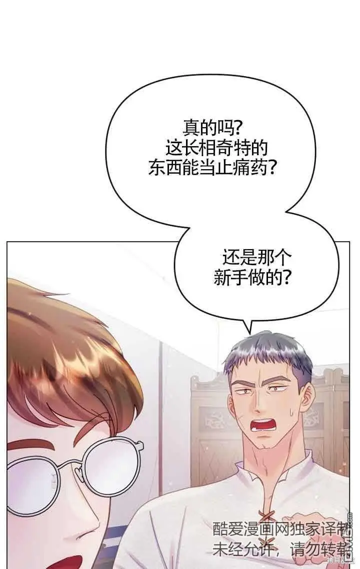第24话 第83页