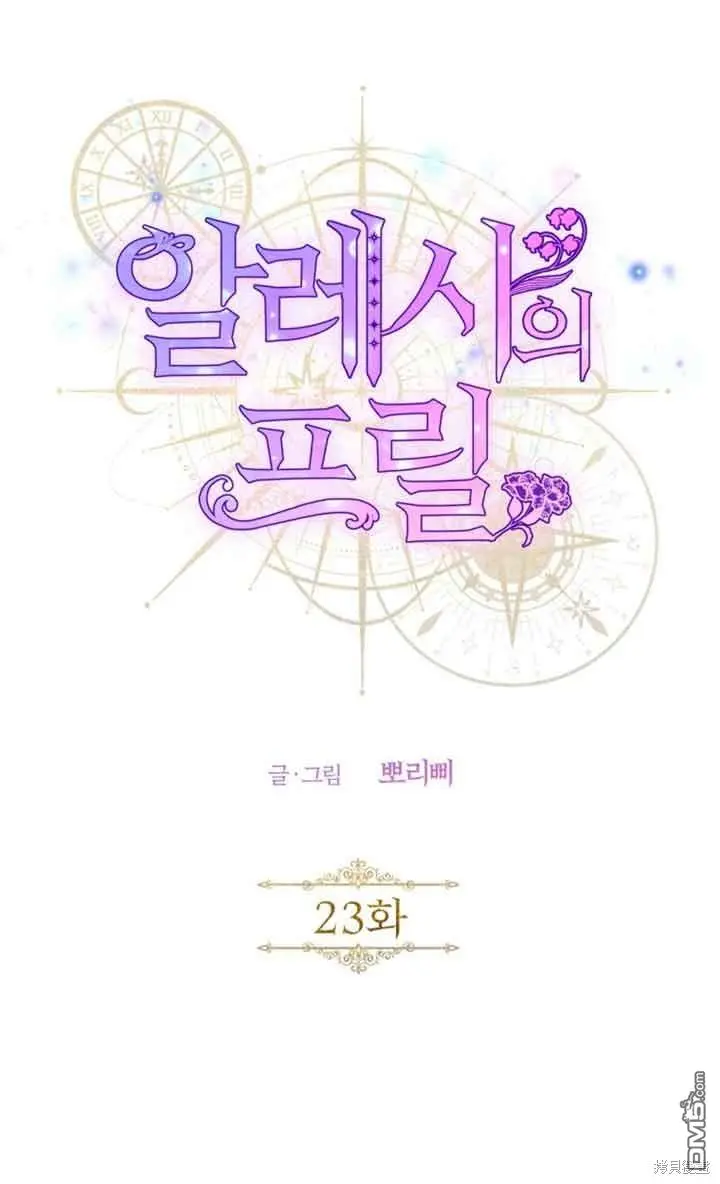 第23话 第17页