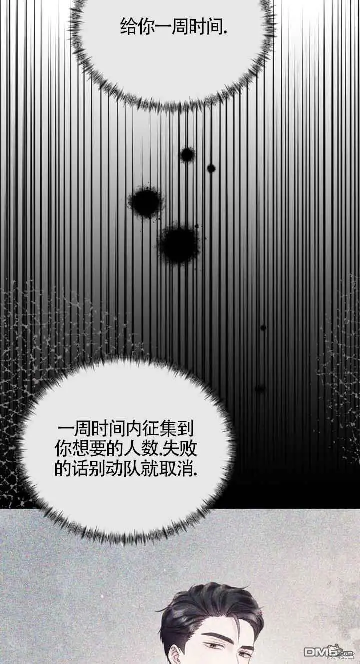 第22话 第4页