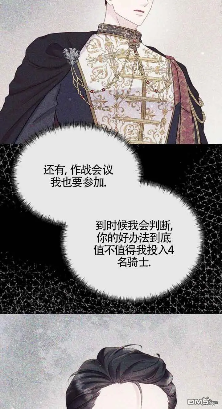 第22话 第5页