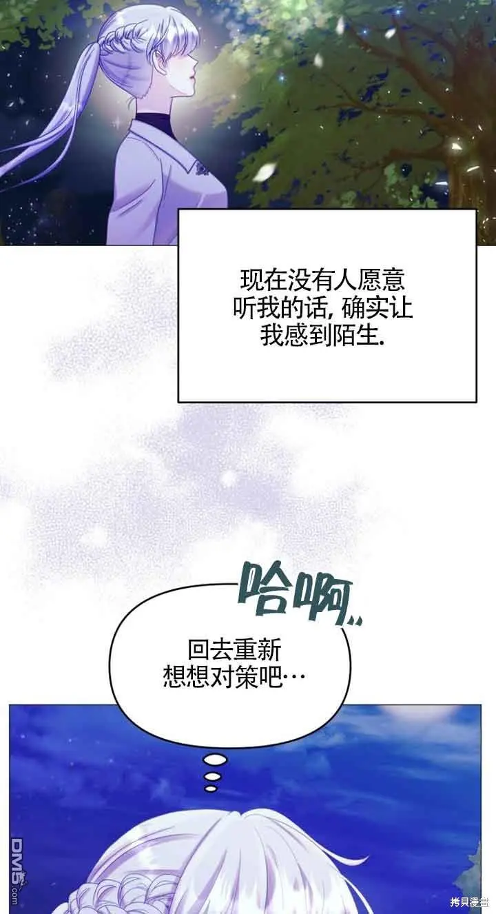 第22话 第33页