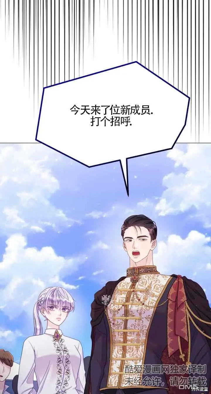 第21话 第7页