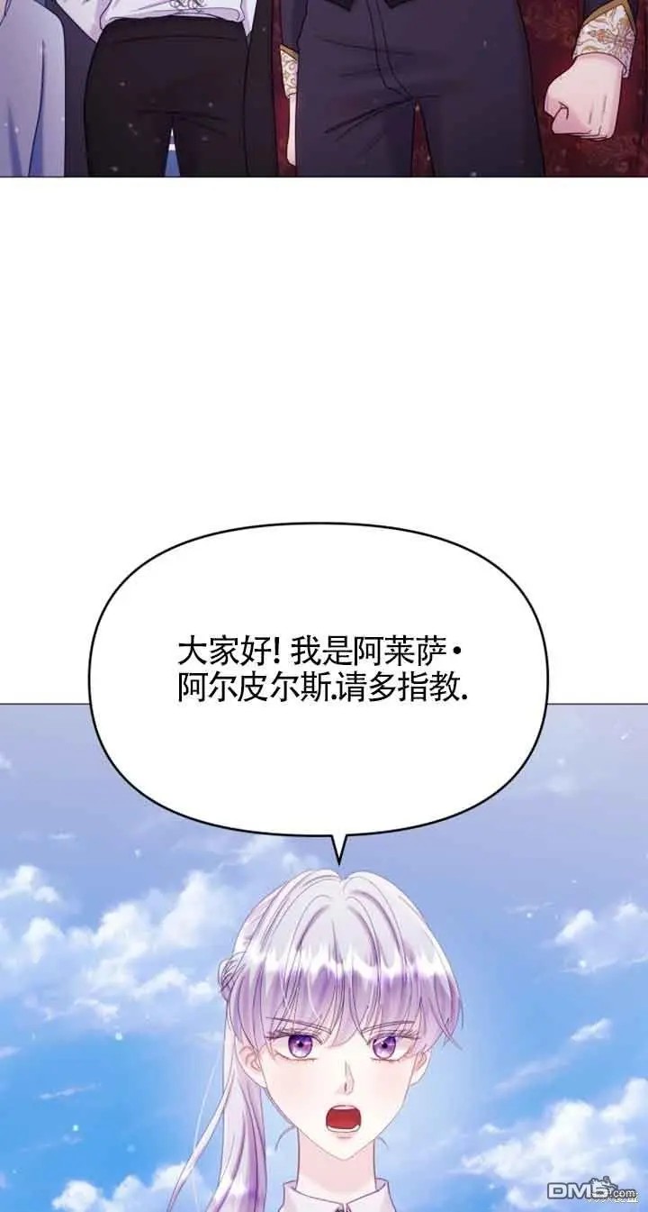 第21话 第8页