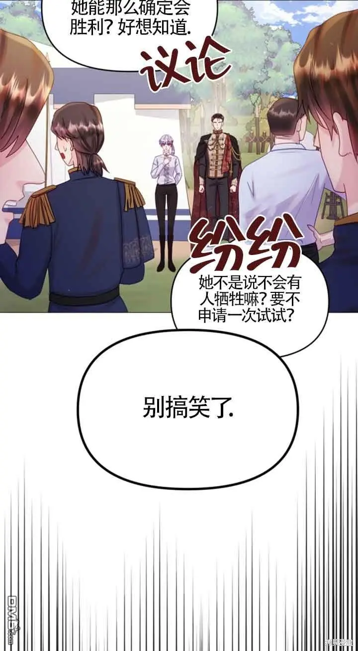 第21话 第23页