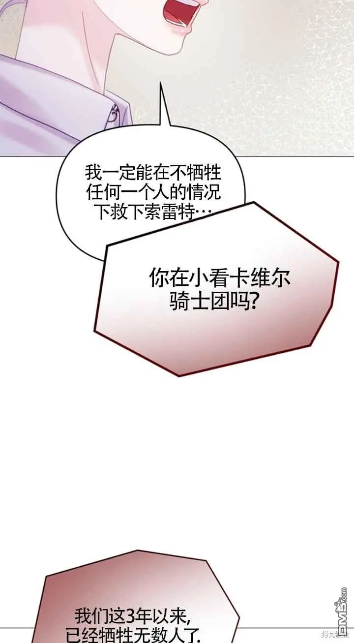 第21话 第31页