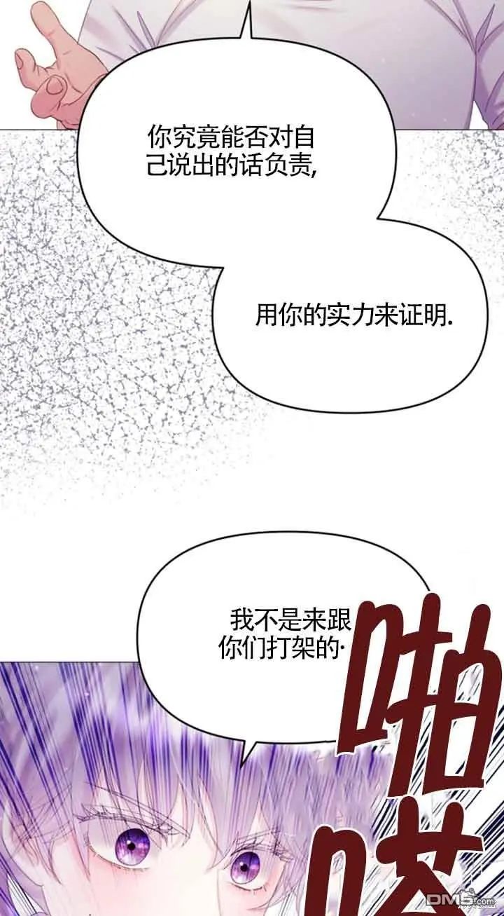 第21话 第38页