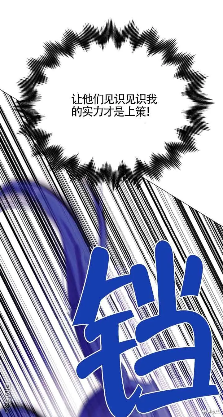 第21话 第54页