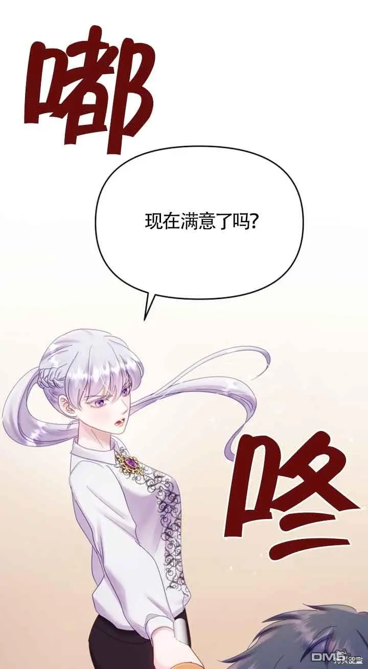 第21话 第66页