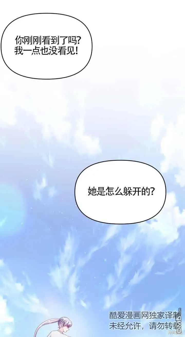 第21话 第69页