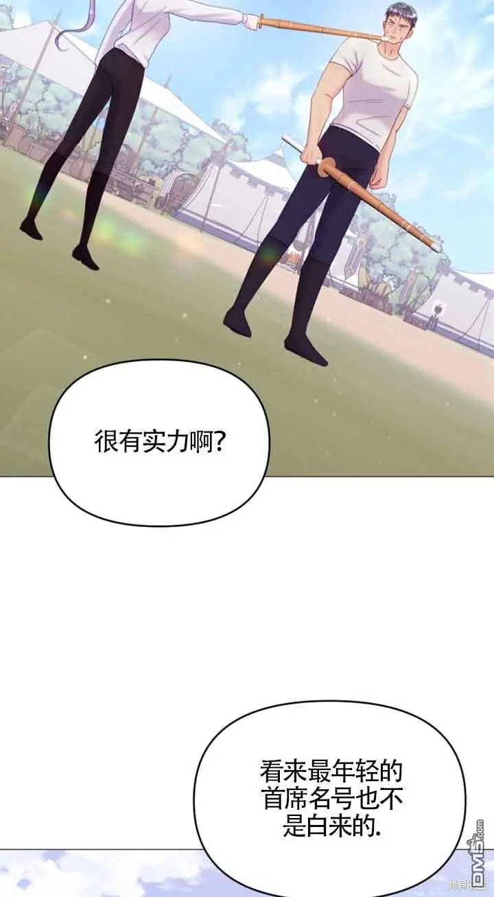 第21话 第70页