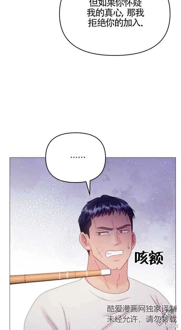 第21话 第73页