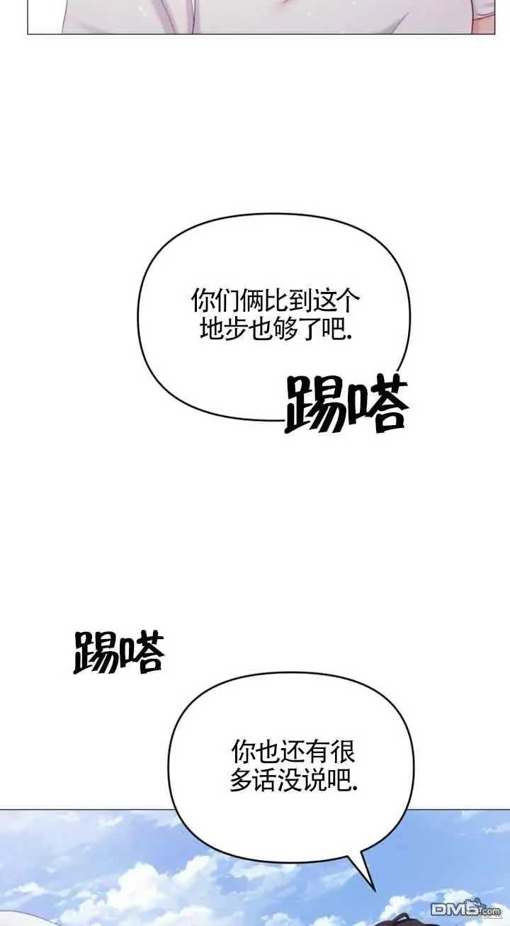 第21话 第74页