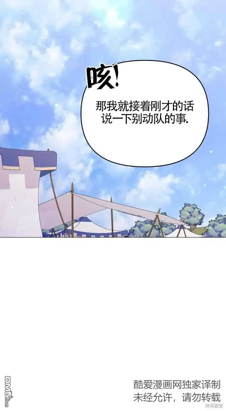 第21话 第77页