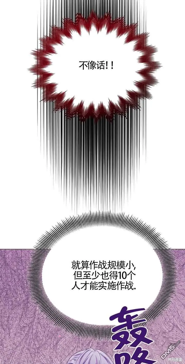 第21话 第81页