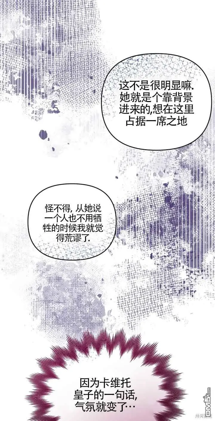 第21话 第86页