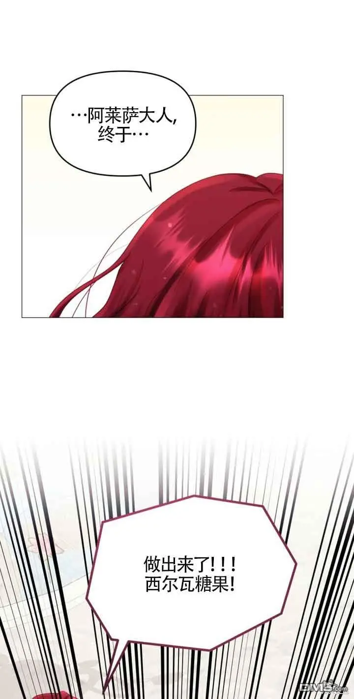 第20话 第2页