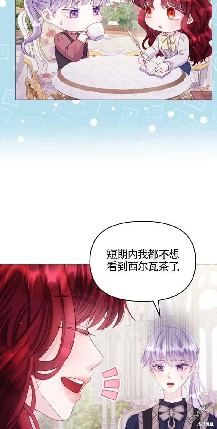 第20话 第6页