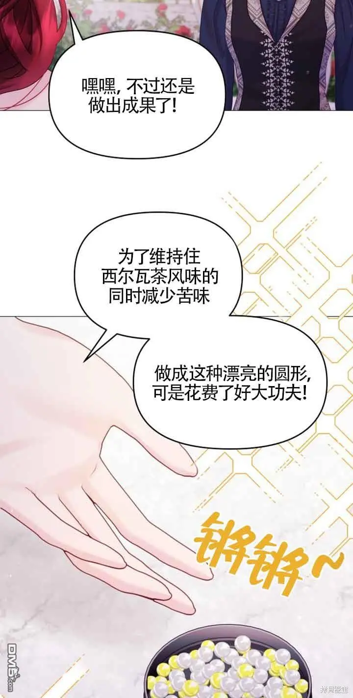 第20话 第7页