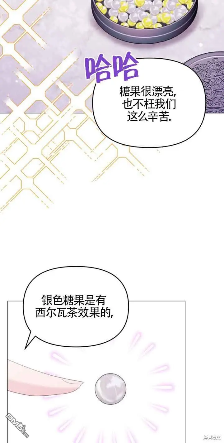 第20话 第8页