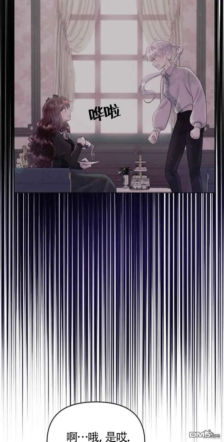 第19话 第7页