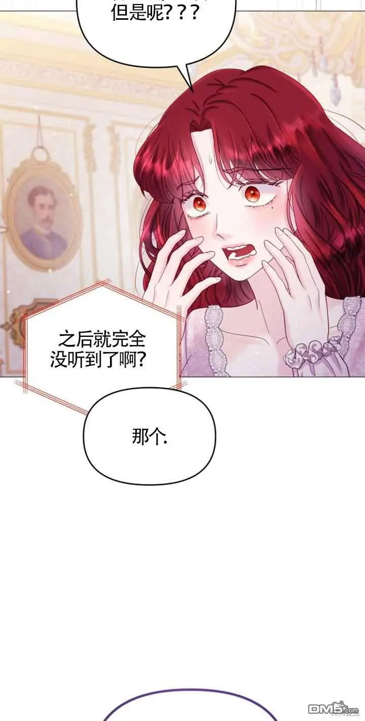 第19话 第8页
