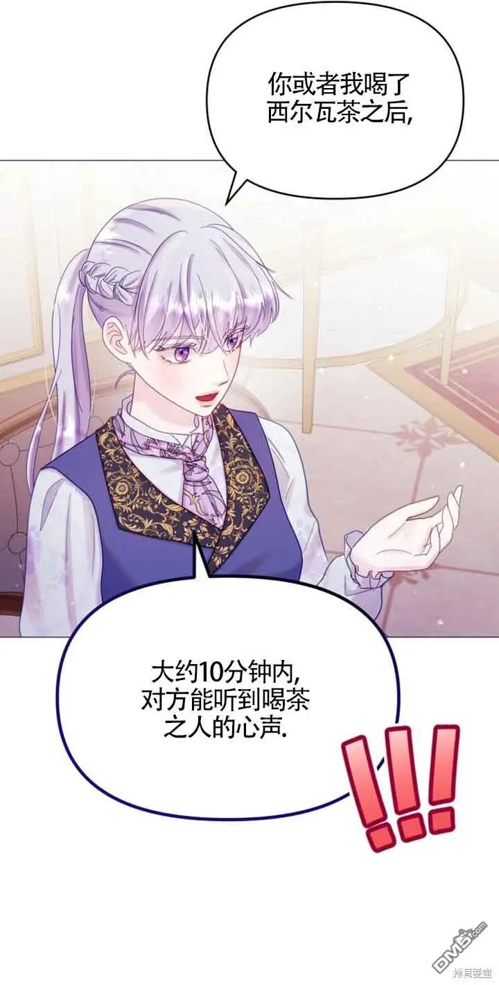 第19话 第11页