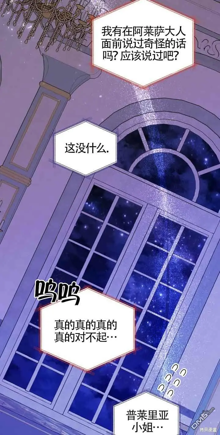 第19话 第50页