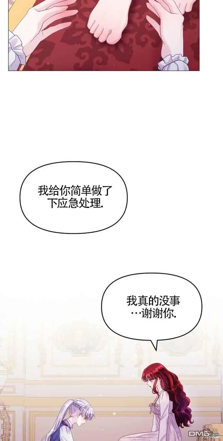 第19话 第53页