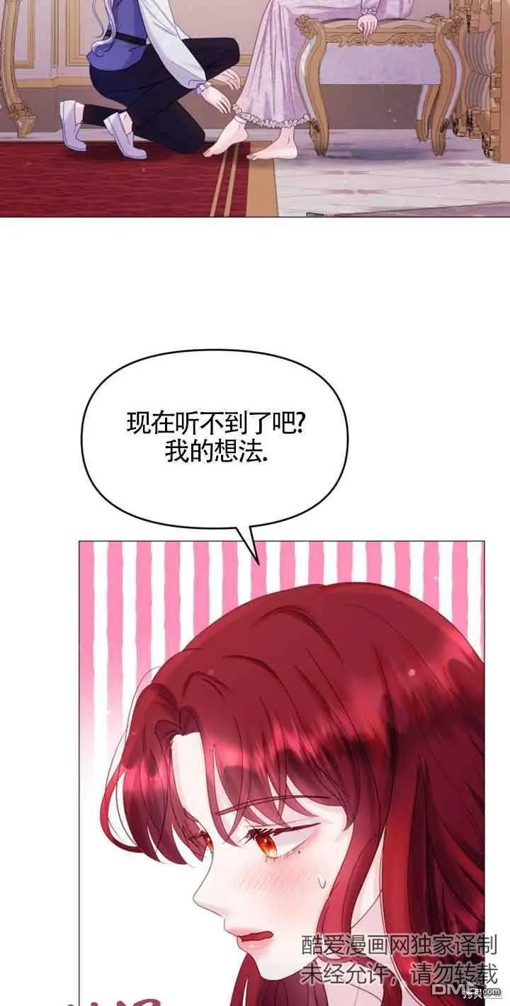 第19话 第54页