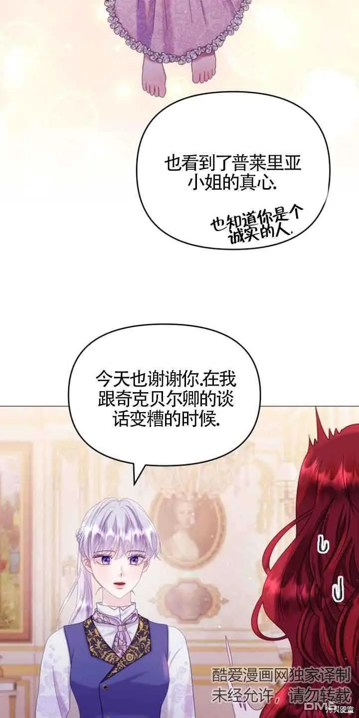 第19话 第65页
