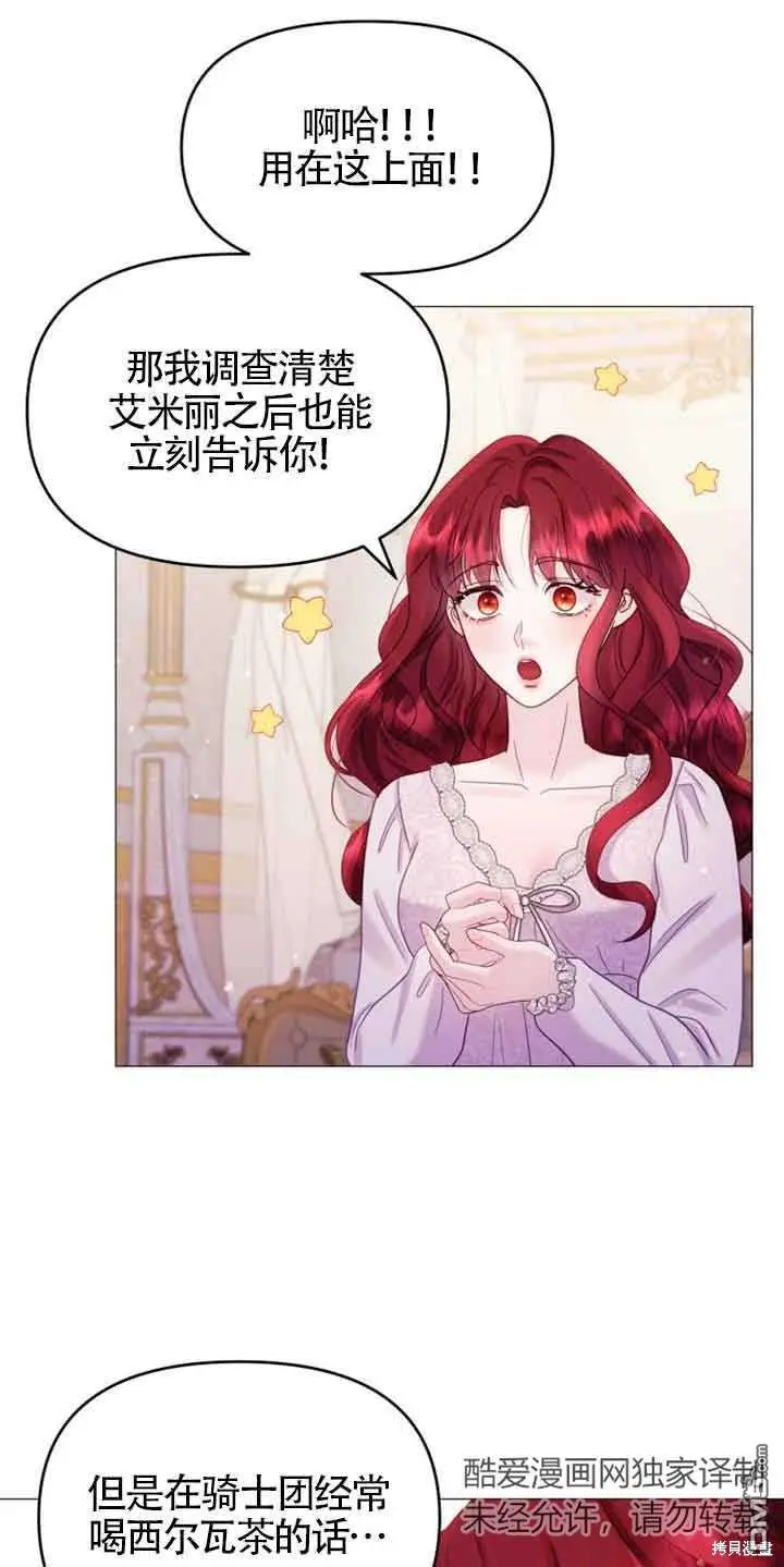 第19话 第71页