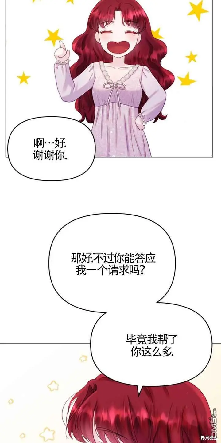 第19话 第73页