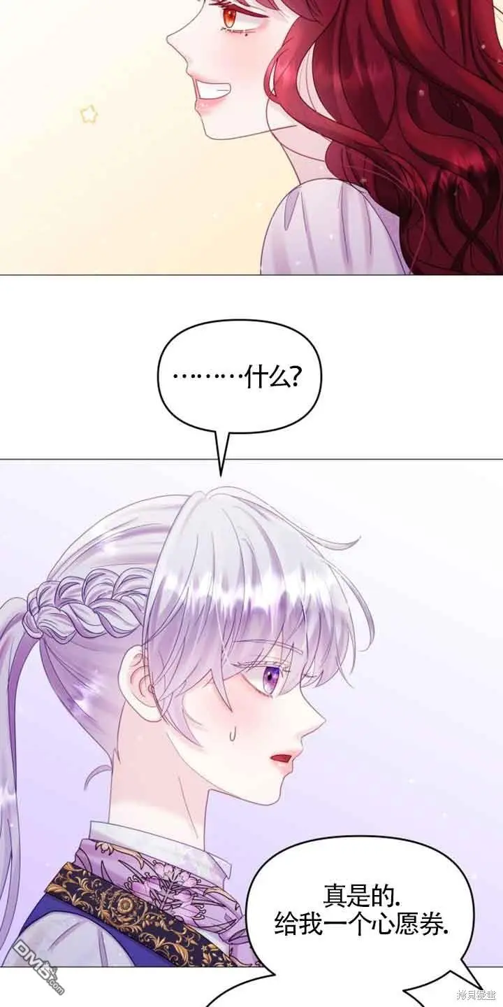 第19话 第74页
