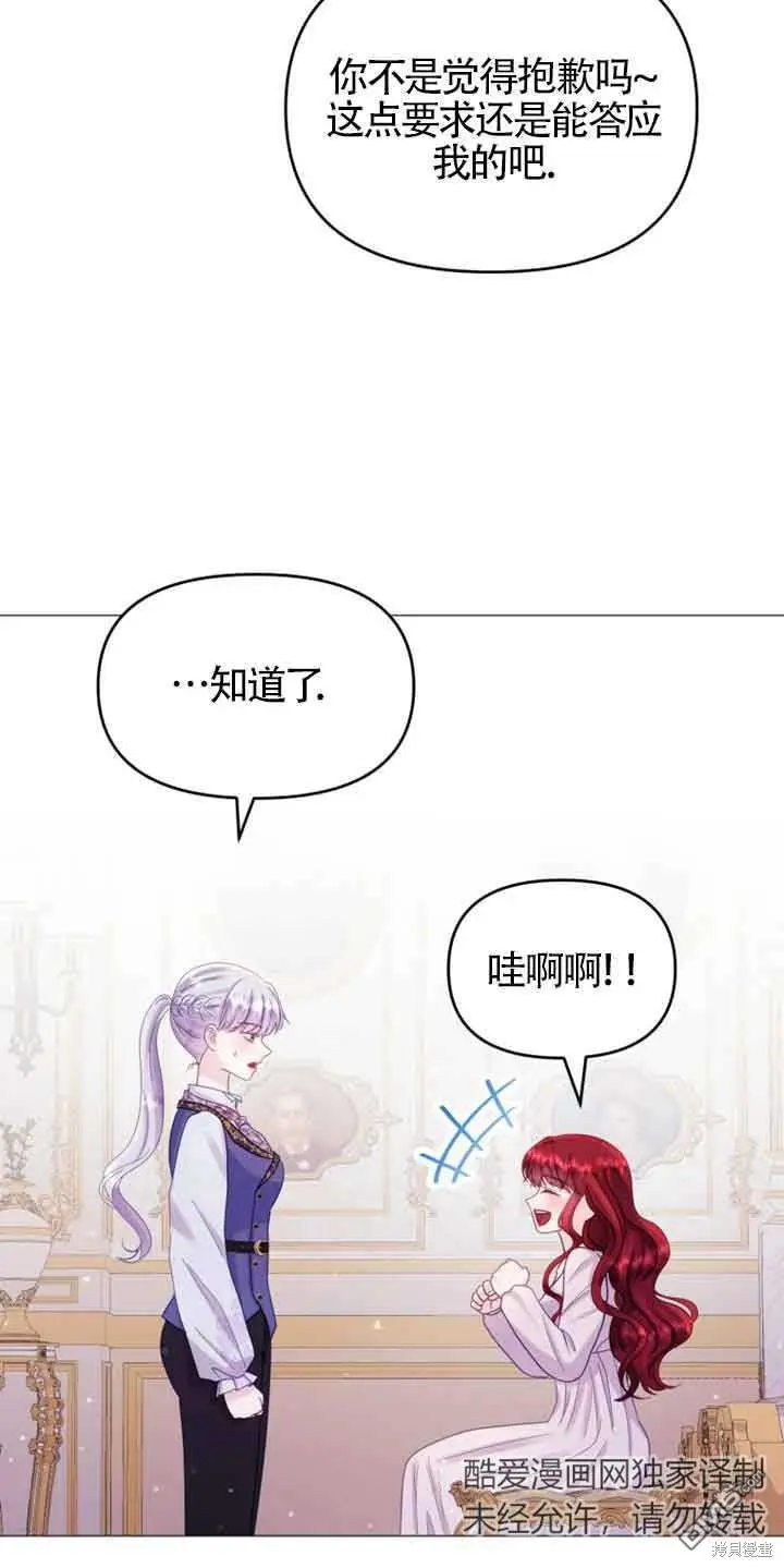 第19话 第75页