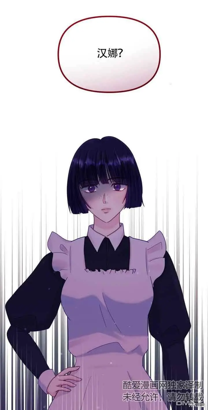 第18话 第3页
