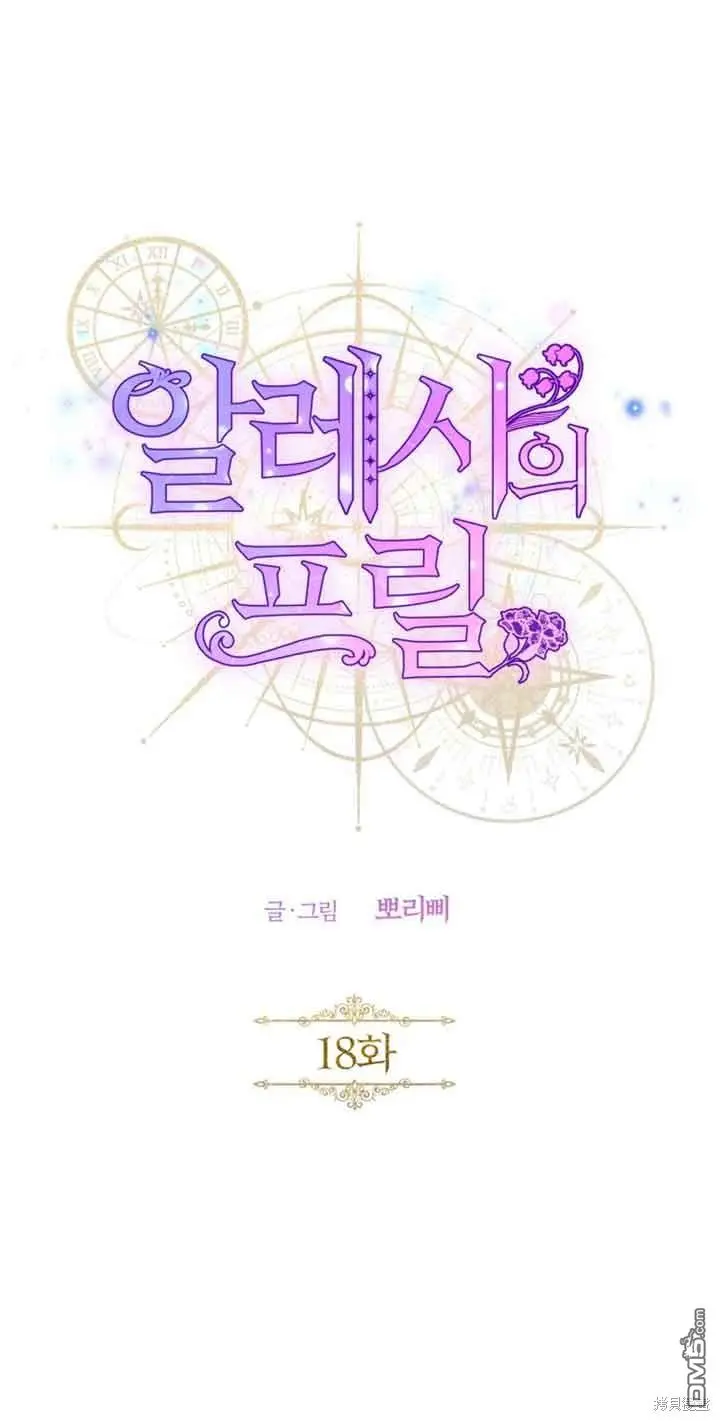 第18话 第13页