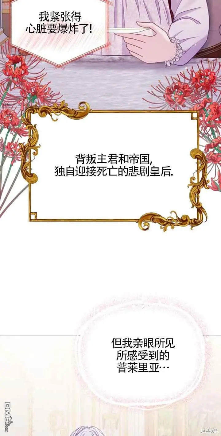 第18话 第54页