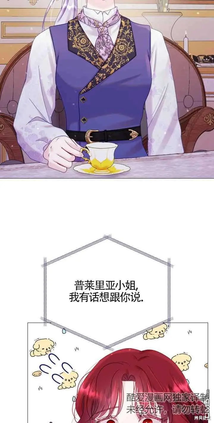 第18话 第70页