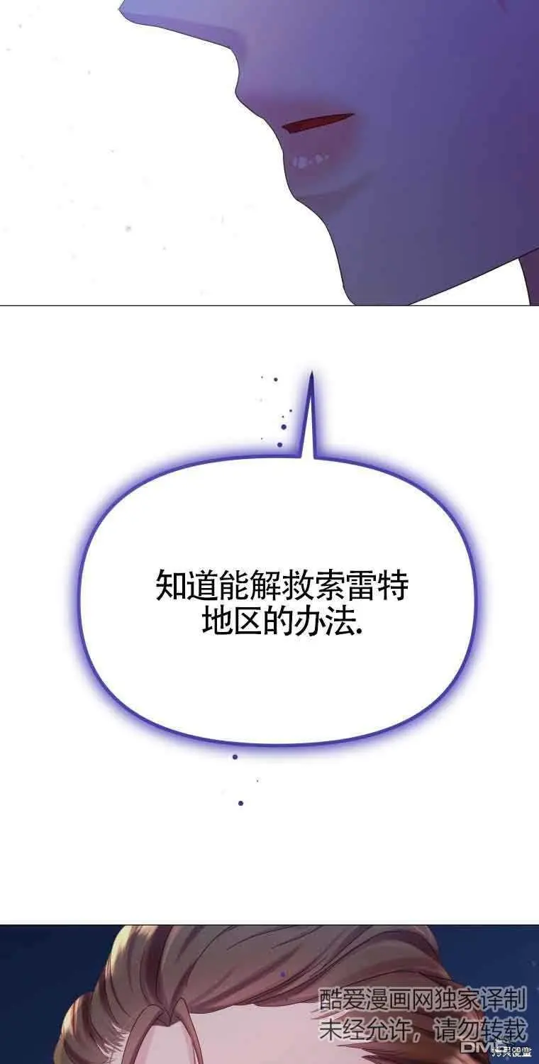 第17话 第3页