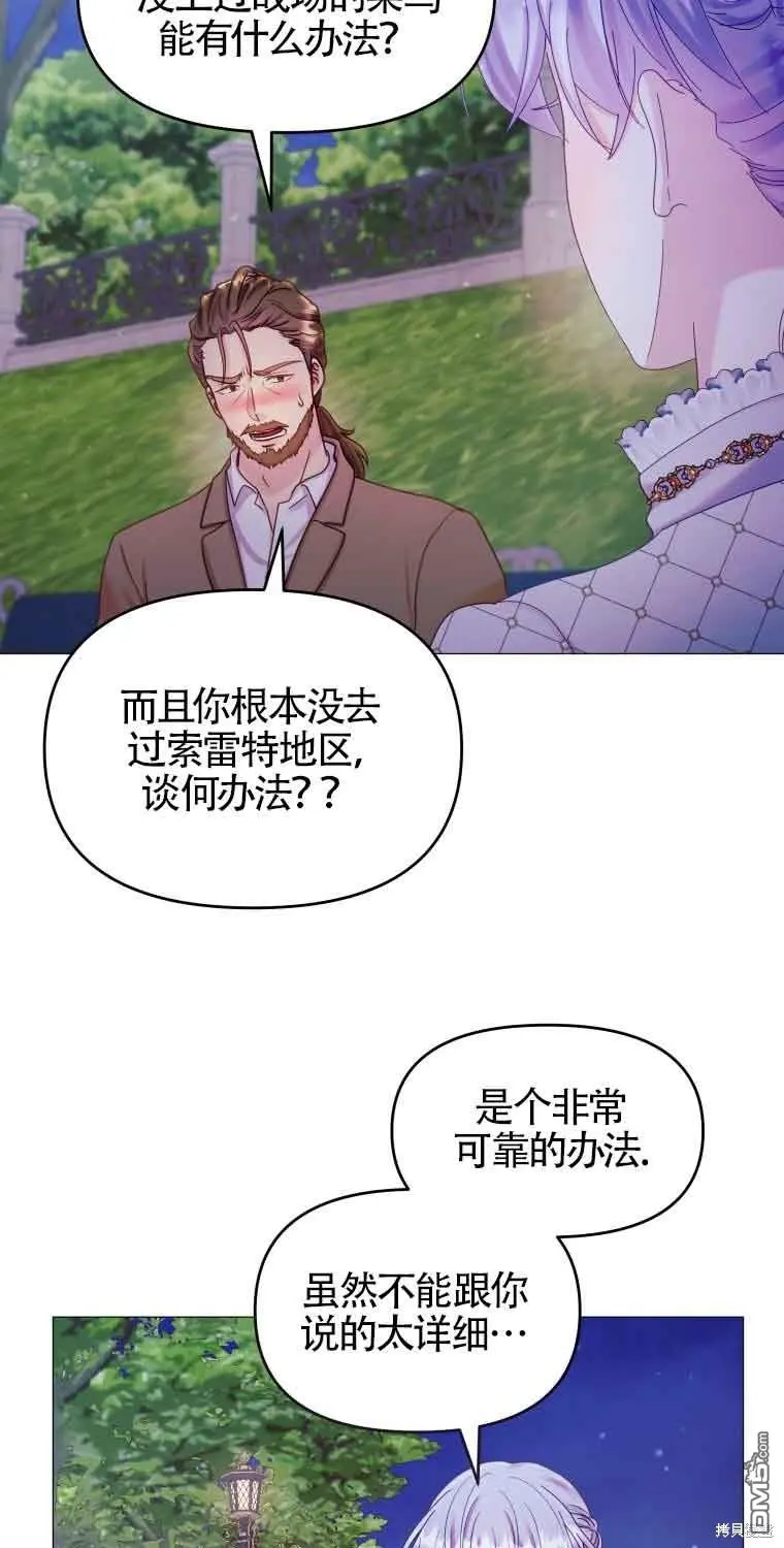 第17话 第7页