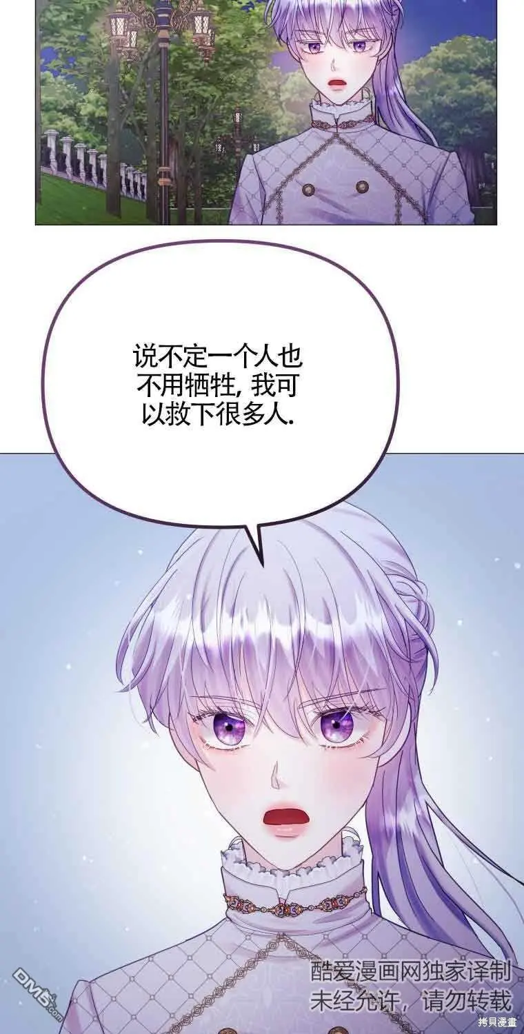 第17话 第8页