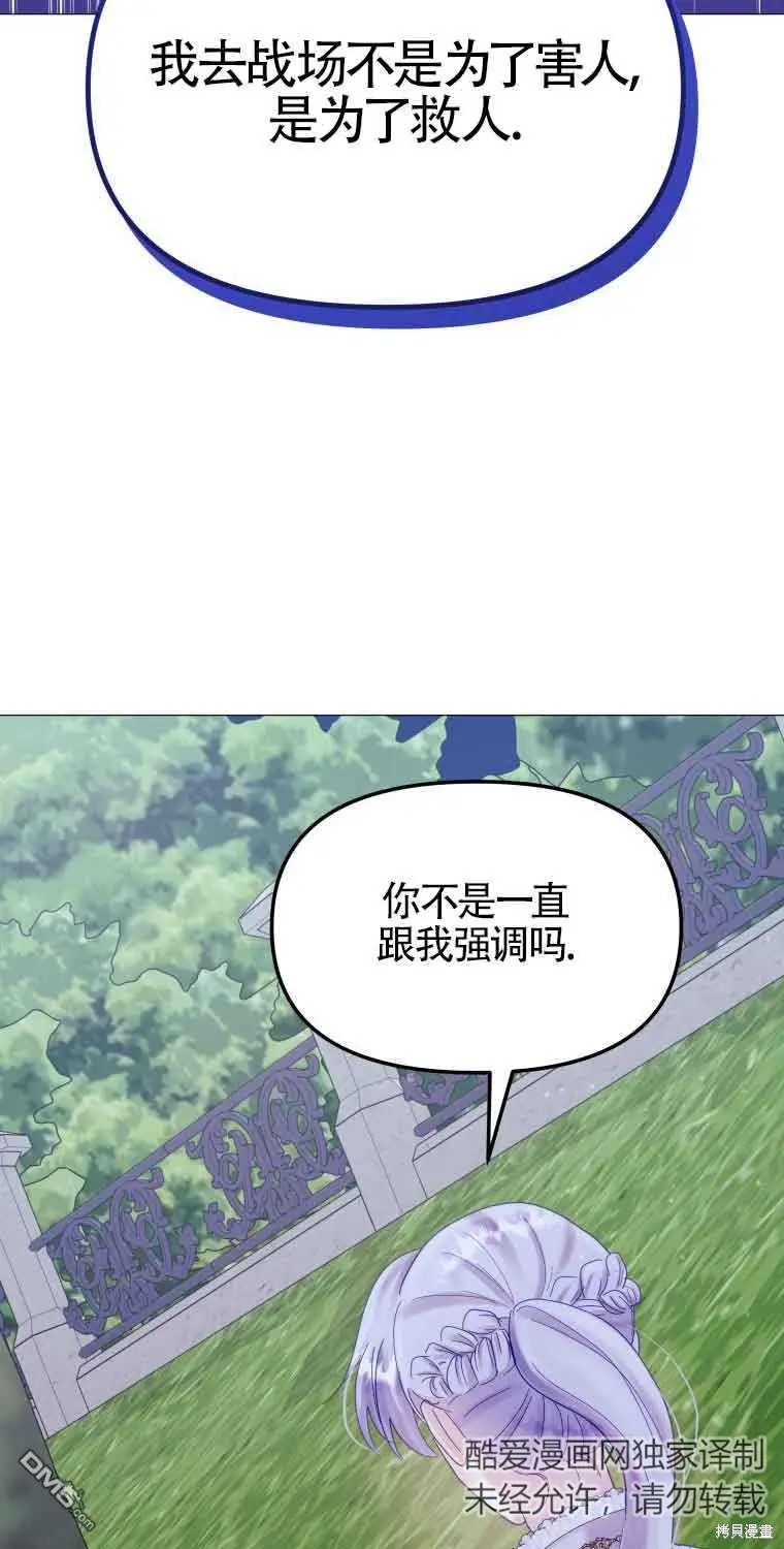 第17话 第12页