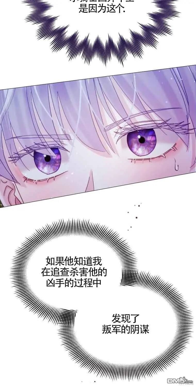 第17话 第16页