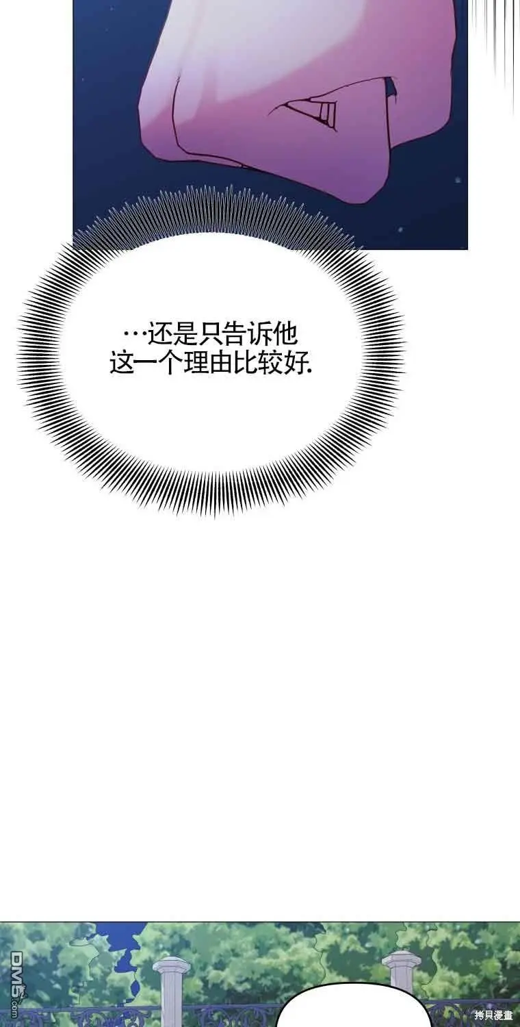 第17话 第20页